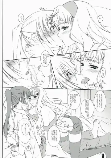 [Komori Kei] SheriRan MIXJUICE Fhentai - Page 6