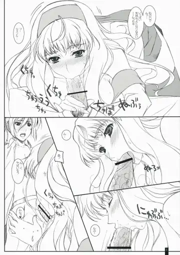 [Komori Kei] SheriRan MIXJUICE Fhentai - Page 8