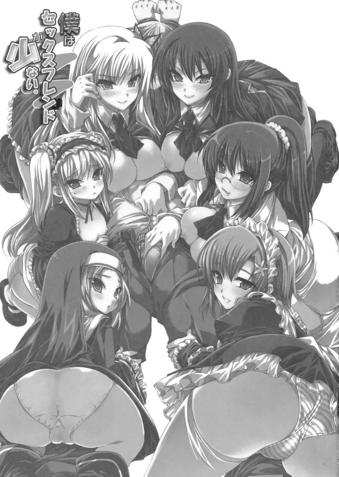 [Minazuki Satoshi - Shinano Yura] Boku wa Sex Friend ga Sukunai. | I Don't Have A Lot of Sex Friends Fhentai - Page 2