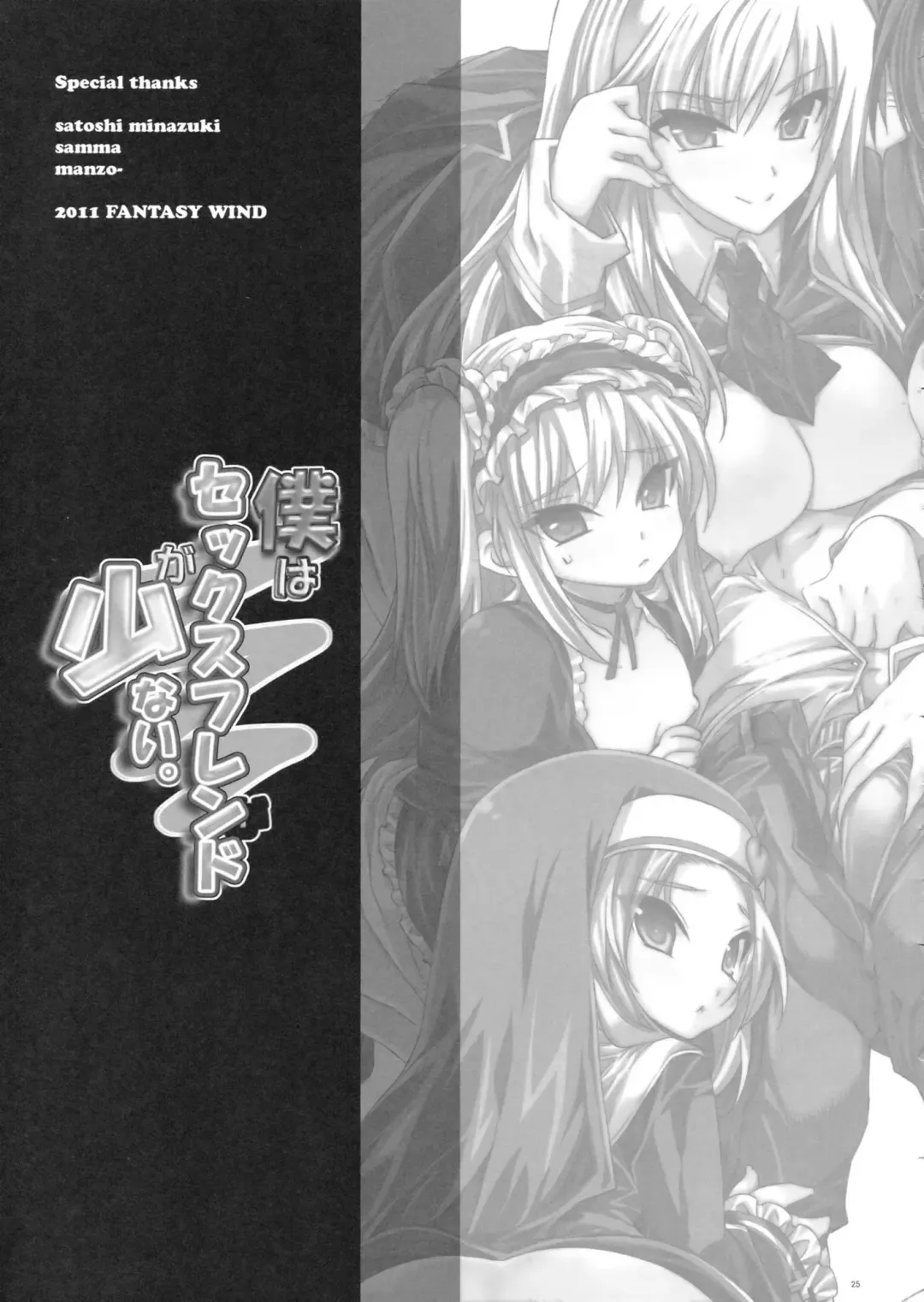 [Minazuki Satoshi - Shinano Yura] Boku wa Sex Friend ga Sukunai. | I Don't Have A Lot of Sex Friends Fhentai - Page 24