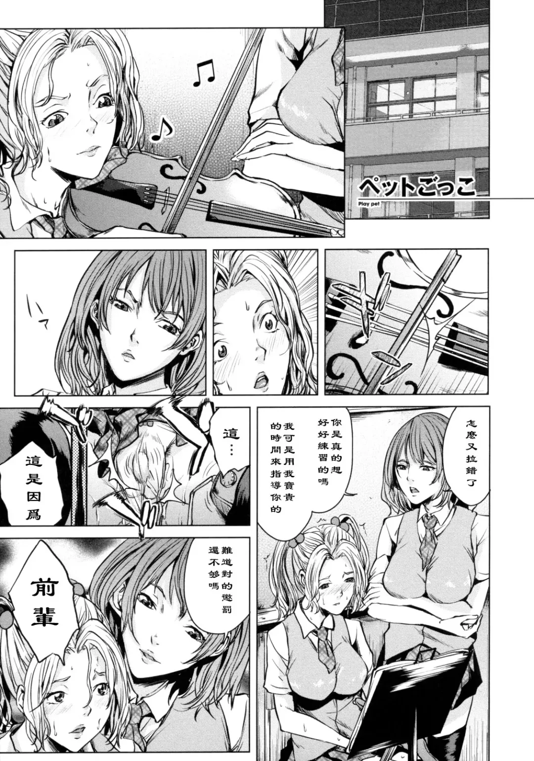 [Maimu-maimu] Pet Gokko - Play pet Fhentai - Page 1