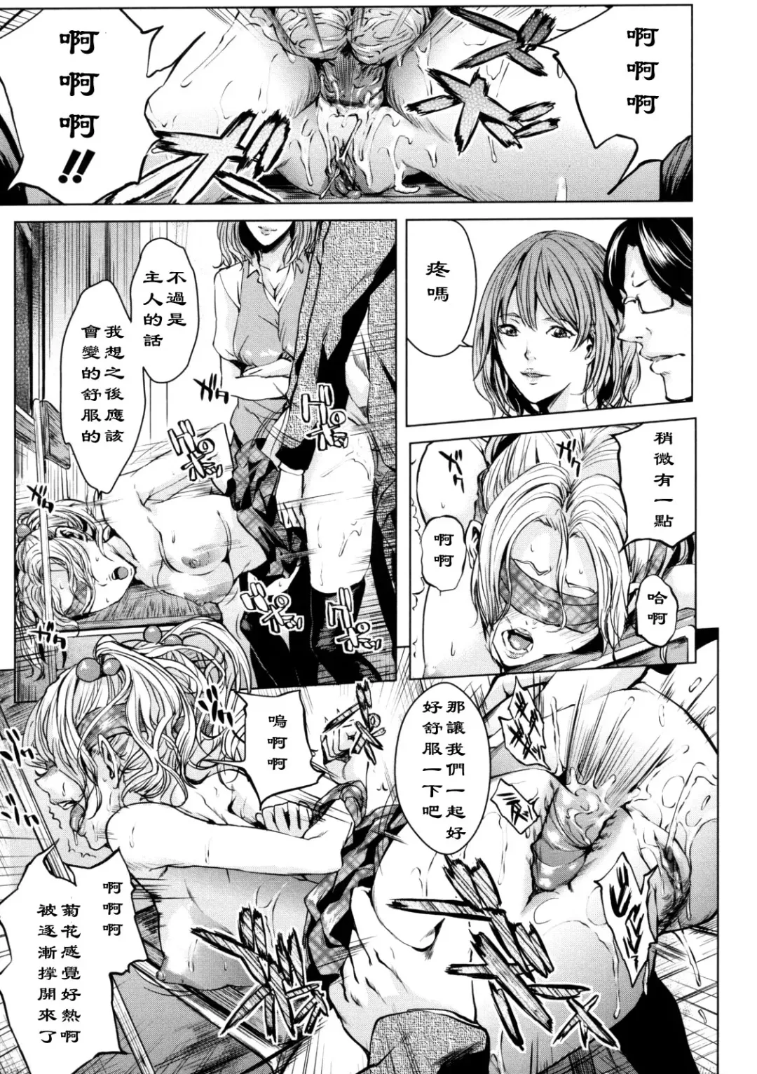 [Maimu-maimu] Pet Gokko - Play pet Fhentai - Page 9