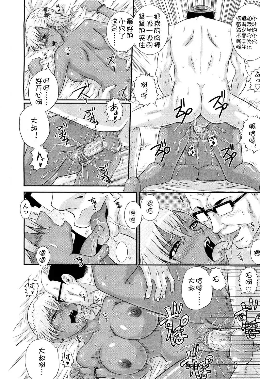 [Akiyama Kenta] オヤジの逆襲 Fhentai - Page 20