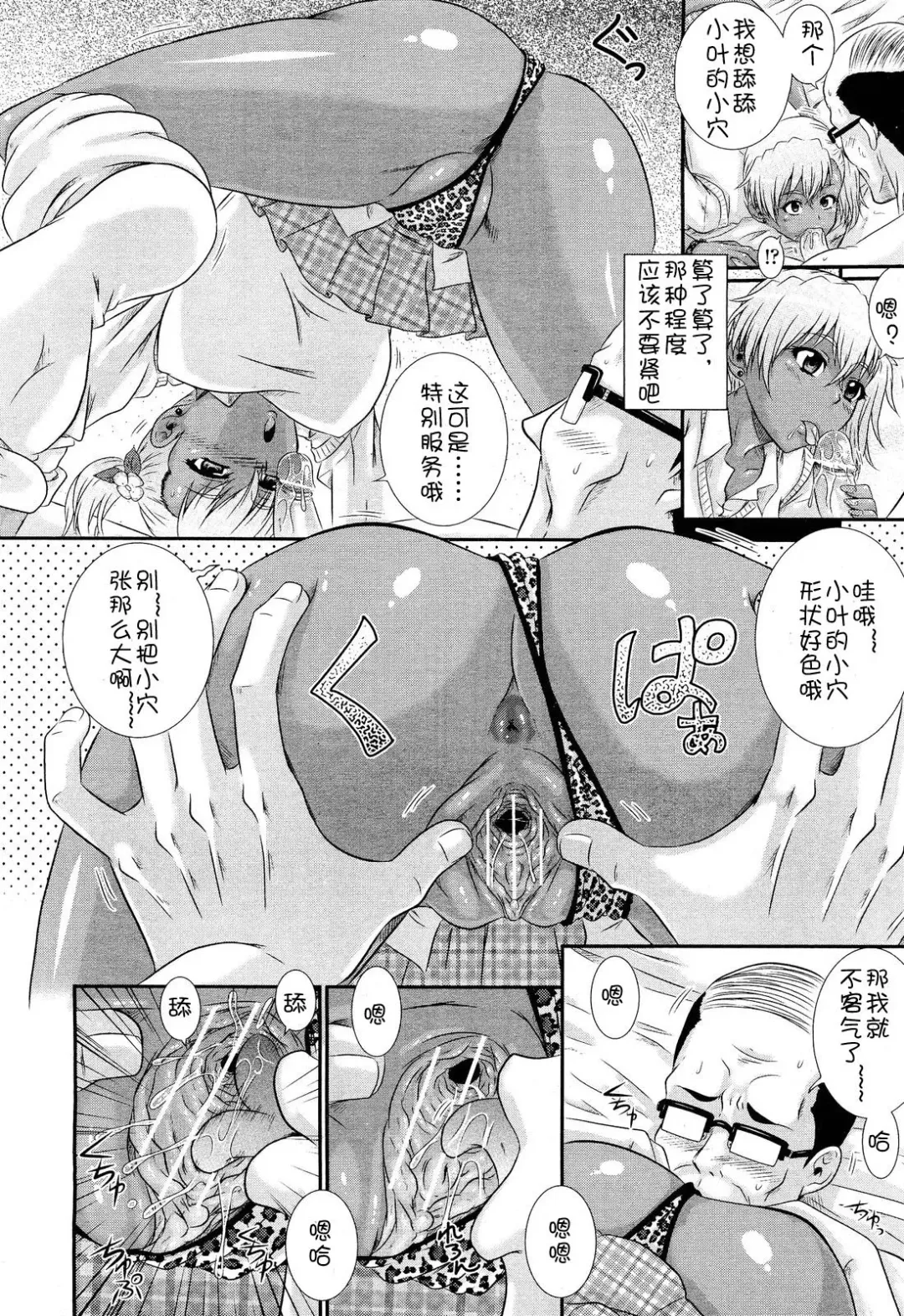 [Akiyama Kenta] オヤジの逆襲 Fhentai - Page 4
