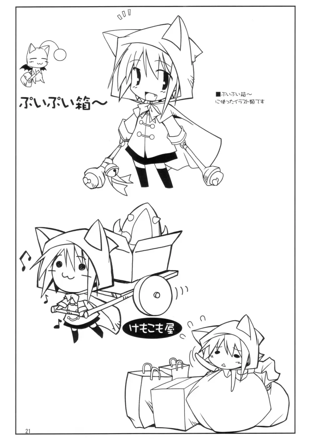 [Komori Kei] Puipuipu~ Filly Fhentai - Page 20