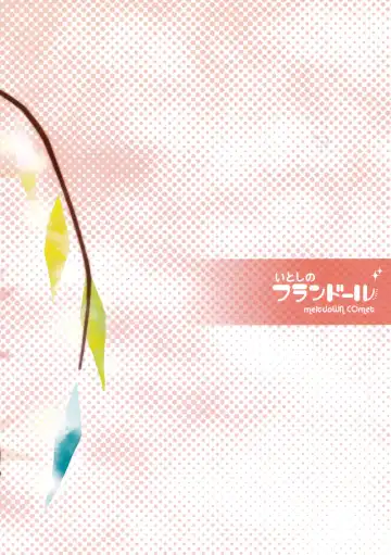 [Yukiu Con] Itoshi no Flandre Fhentai - Page 21