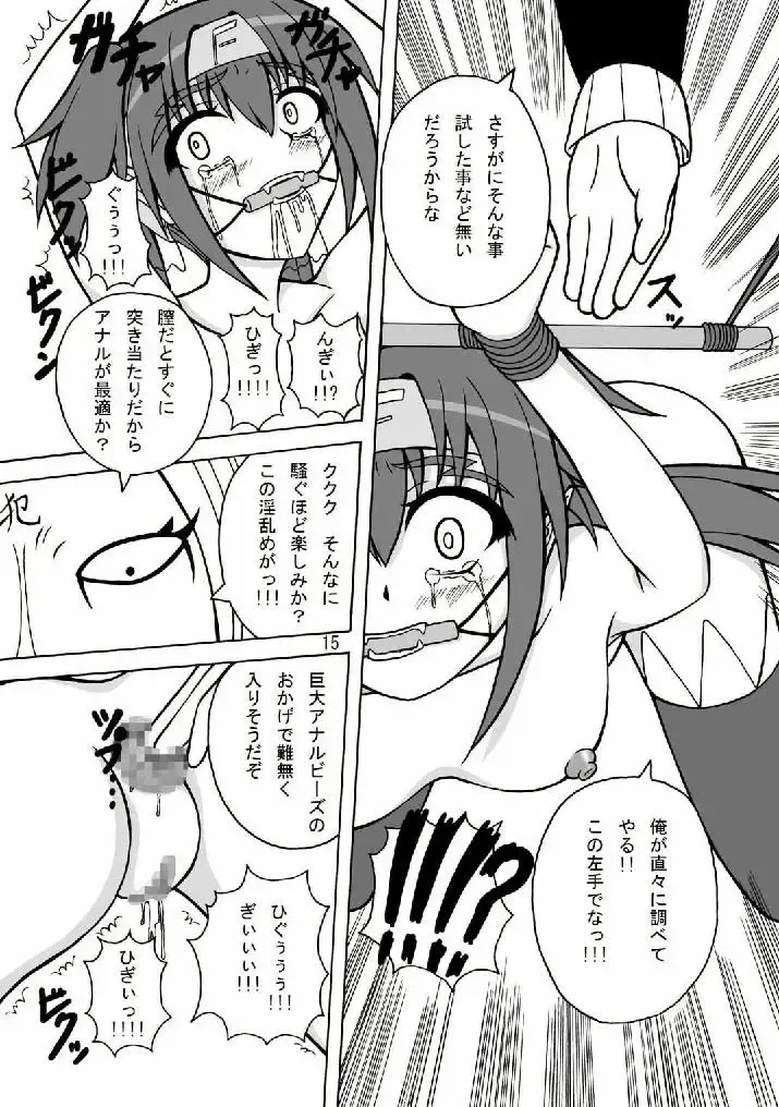 [Tenrai - Tks] D.M.C.F. Live in Fuckingham Kyuuden. Fhentai - Page 14