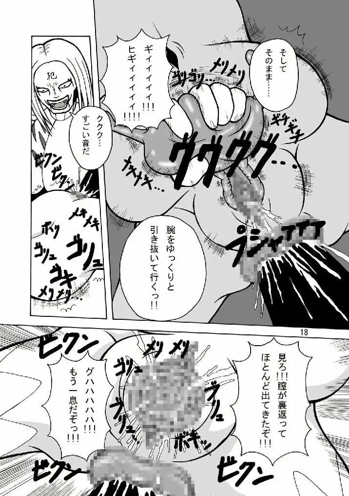 [Tenrai - Tks] D.M.C.F. Live in Fuckingham Kyuuden. Fhentai - Page 17