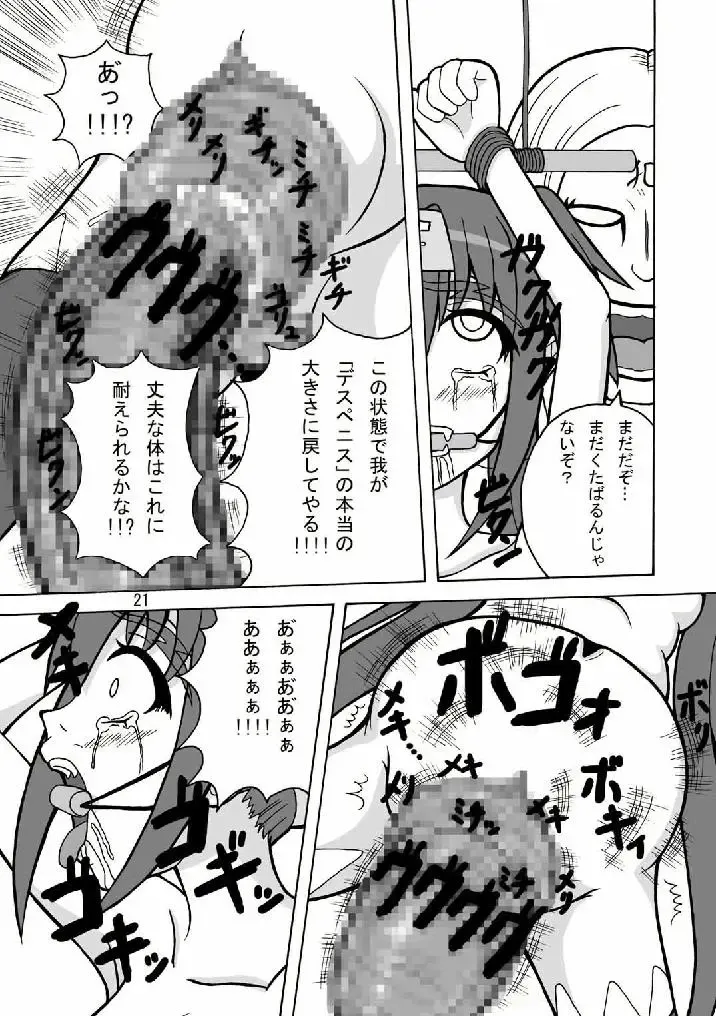 [Tenrai - Tks] D.M.C.F. Live in Fuckingham Kyuuden. Fhentai - Page 20