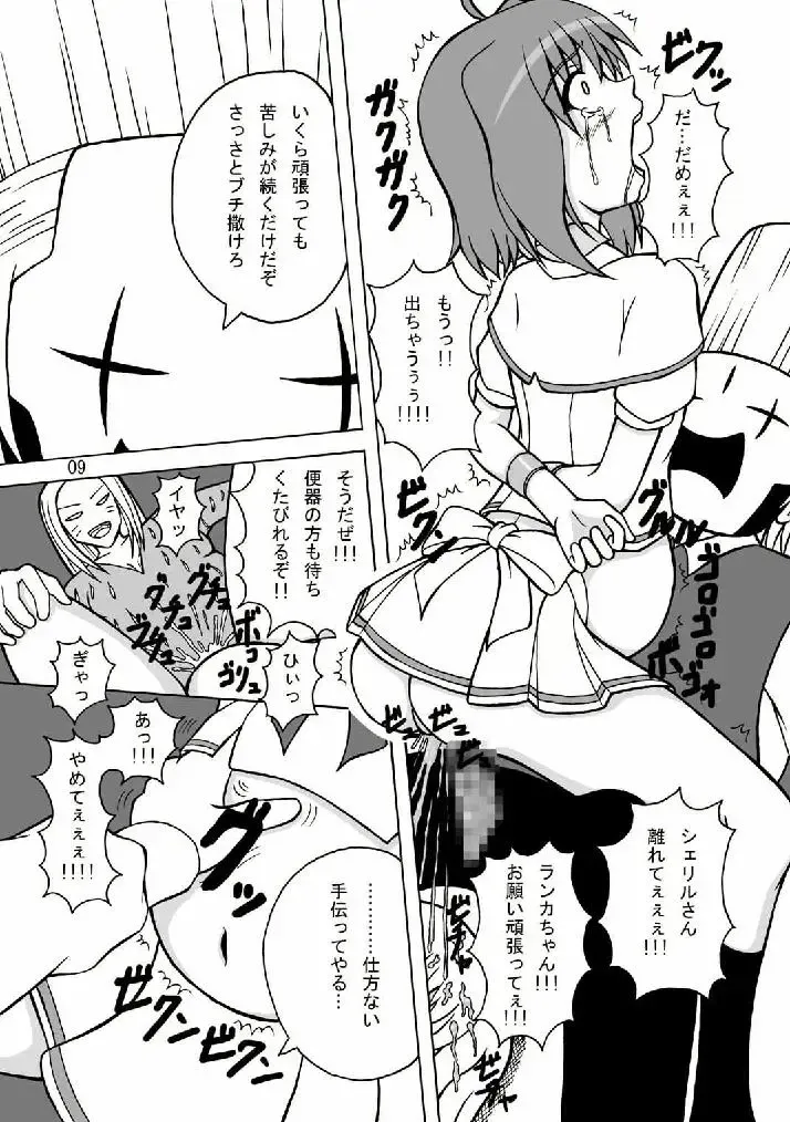 [Tenrai - Tks] D.M.C.F. Live in Fuckingham Kyuuden. Fhentai - Page 8