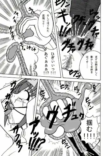 [Tenrai - Tks] D.M.C.F. Live in Fuckingham Kyuuden. Fhentai - Page 16