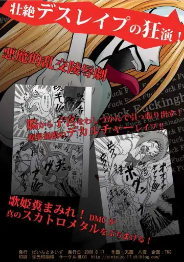 [Tenrai - Tks] D.M.C.F. Live in Fuckingham Kyuuden. Fhentai - Page 22