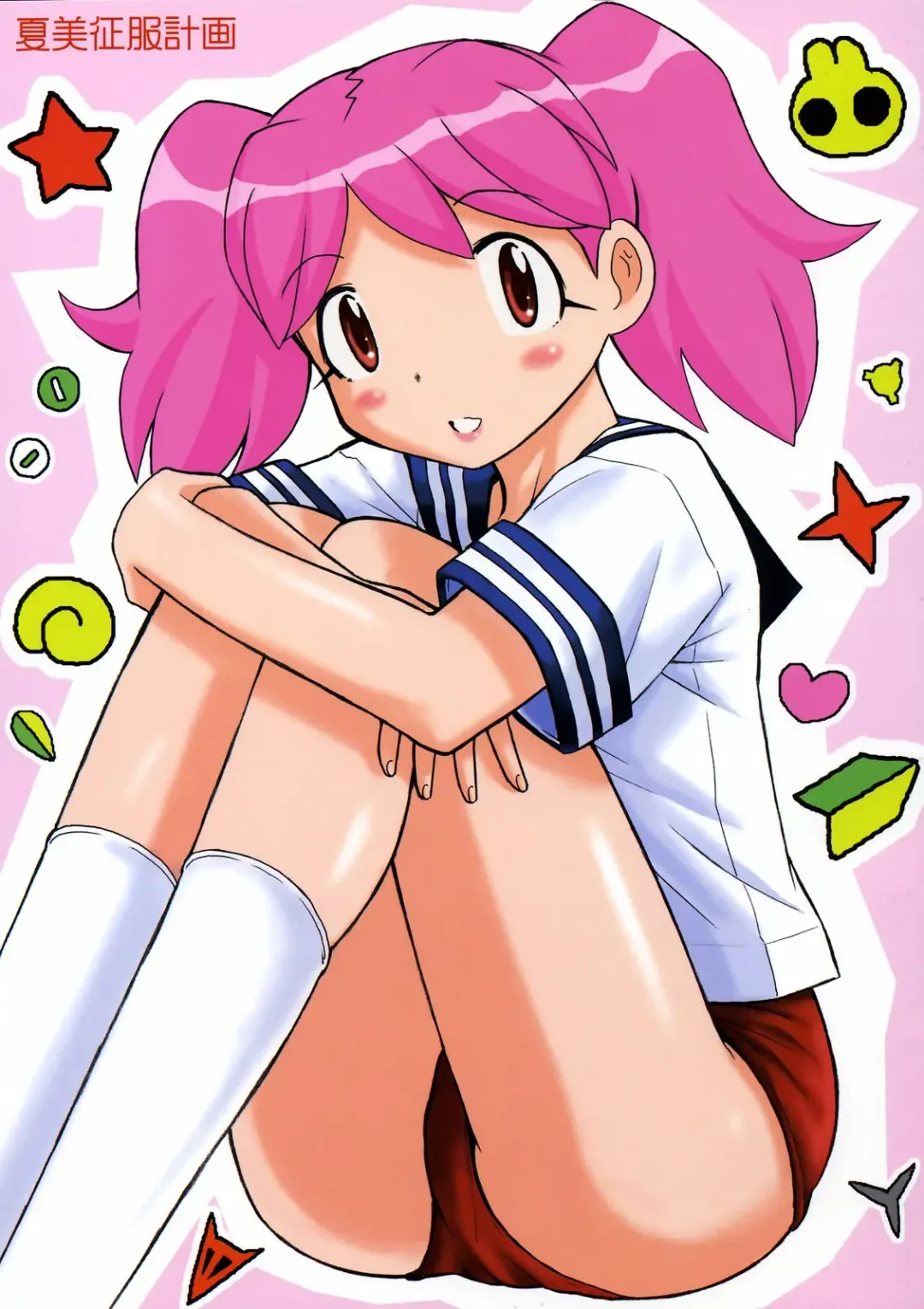 [Haruhonya] Natsumi Seifuku Keikaku | Natsumi Uniform Plan Fhentai - Page 1