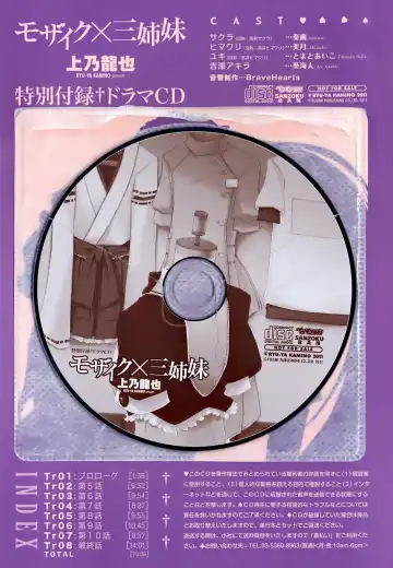 [Kamino Ryu-ya] Mosaic x Sanshimai - Mosaic x Three Sisters Genteiban (decensored) Fhentai - Page 4