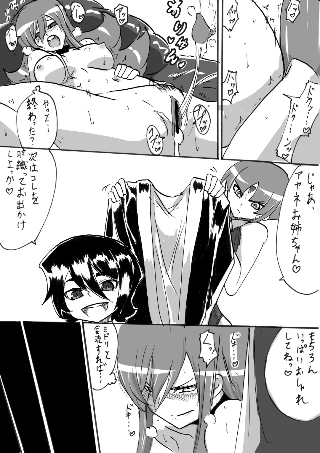 "Taima Doutei Hisui" Sesshoku Hen Dai Roku wa Fhentai - Page 16