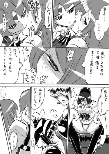 "Taima Doutei Hisui" Sesshoku Hen Dai Roku wa Fhentai - Page 10