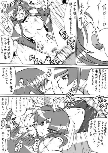 "Taima Doutei Hisui" Sesshoku Hen Dai Roku wa Fhentai - Page 11