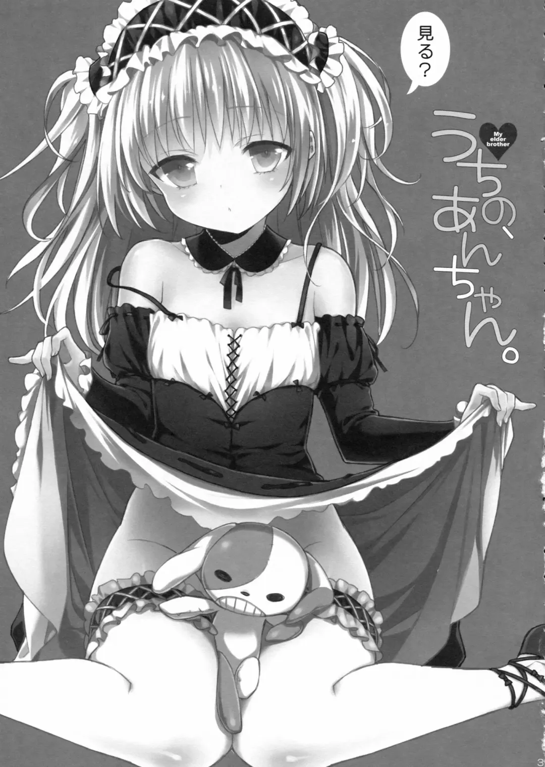 [Kisaragi Mizu] Uchi no, Anchan. Fhentai - Page 2