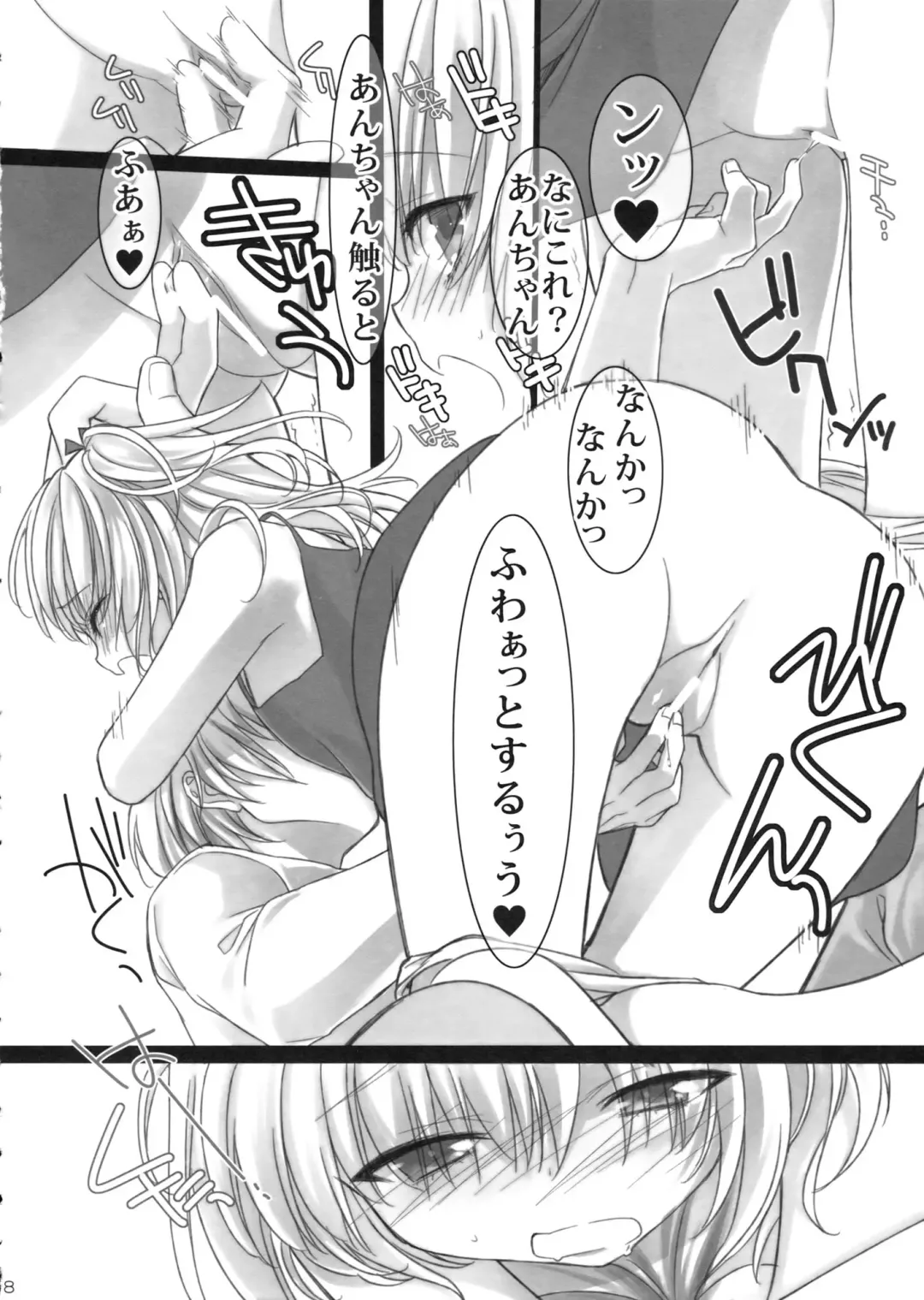 [Kisaragi Mizu] Uchi no, Anchan. Fhentai - Page 7