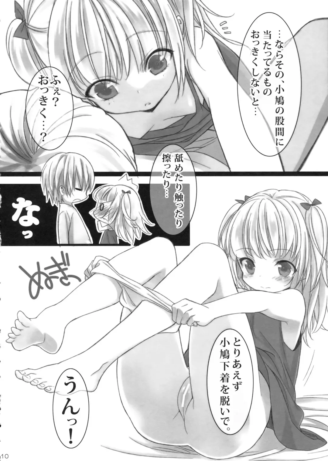 [Kisaragi Mizu] Uchi no, Anchan. Fhentai - Page 9