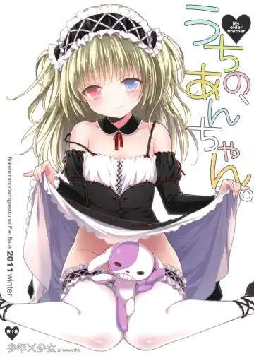 [Kisaragi Mizu] Uchi no, Anchan. - Fhentai