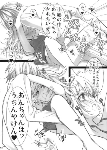 [Kisaragi Mizu] Uchi no, Anchan. Fhentai - Page 19