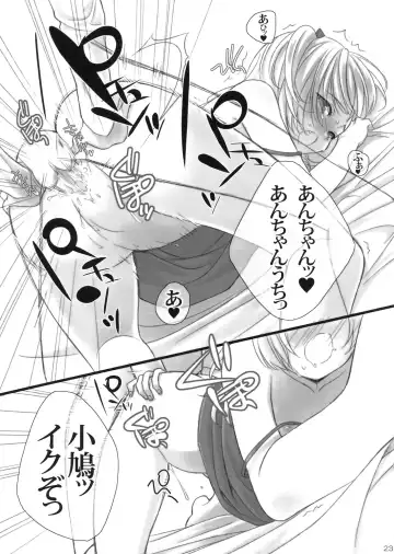 [Kisaragi Mizu] Uchi no, Anchan. Fhentai - Page 22