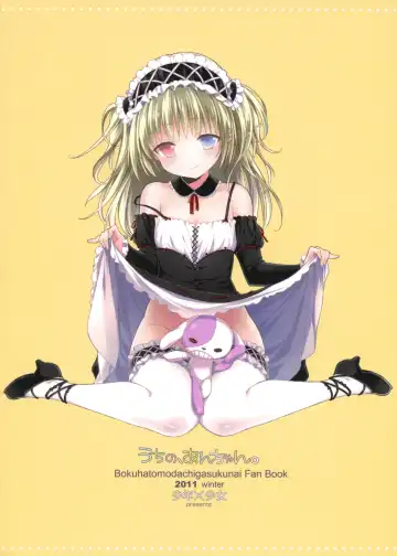 [Kisaragi Mizu] Uchi no, Anchan. Fhentai - Page 26