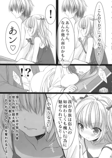 [Kisaragi Mizu] Uchi no, Anchan. Fhentai - Page 4