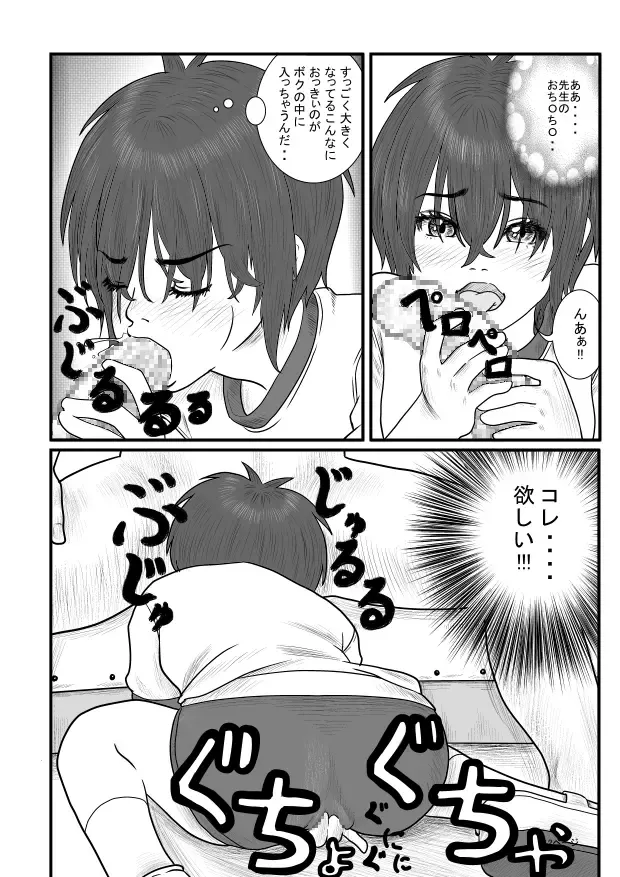 [Tadamasa] Houkago ~Sensei to Seito no Kankei Seijuku~ Fhentai - Page 13