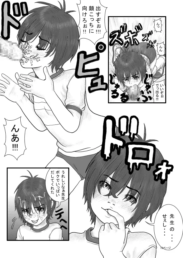 [Tadamasa] Houkago ~Sensei to Seito no Kankei Seijuku~ Fhentai - Page 14