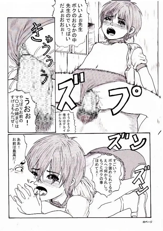 [Tadamasa] Houkago ~Sensei to Seito no Kankei Seijuku~ Fhentai - Page 21