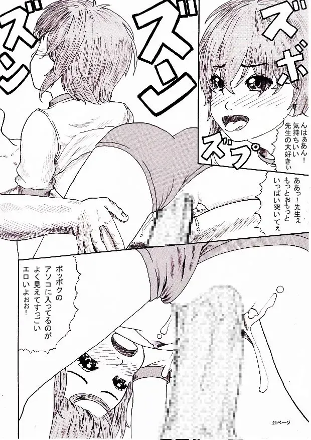 [Tadamasa] Houkago ~Sensei to Seito no Kankei Seijuku~ Fhentai - Page 22