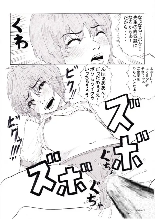 [Tadamasa] Houkago ~Sensei to Seito no Kankei Seijuku~ Fhentai - Page 24