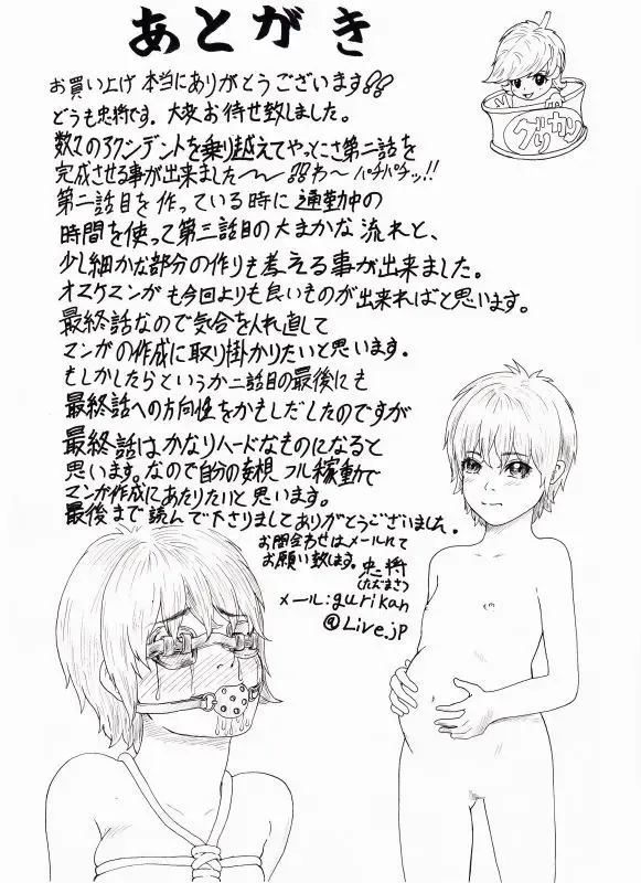 [Tadamasa] Houkago ~Sensei to Seito no Kankei Seijuku~ Fhentai - Page 28