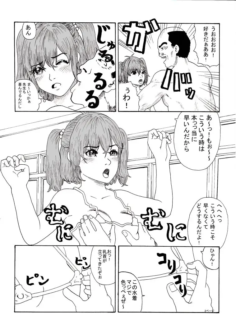 [Tadamasa] Houkago ~Sensei to Seito no Kankei Seijuku~ Fhentai - Page 30