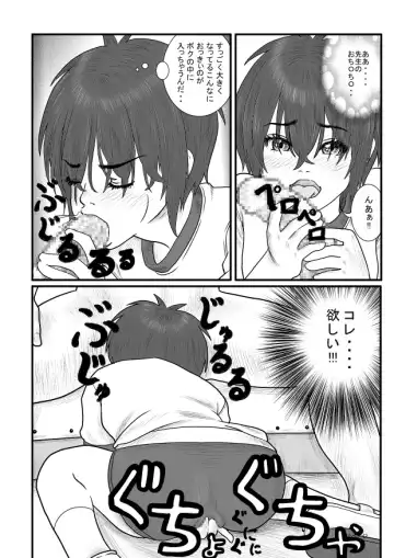 [Tadamasa] Houkago ~Sensei to Seito no Kankei Seijuku~ Fhentai - Page 13