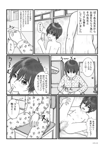 [Tadamasa] Houkago ~Sensei to Seito no Kankei Seijuku~ Fhentai - Page 2