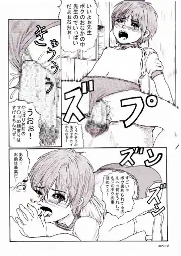 [Tadamasa] Houkago ~Sensei to Seito no Kankei Seijuku~ Fhentai - Page 21