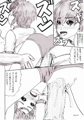 [Tadamasa] Houkago ~Sensei to Seito no Kankei Seijuku~ Fhentai - Page 22