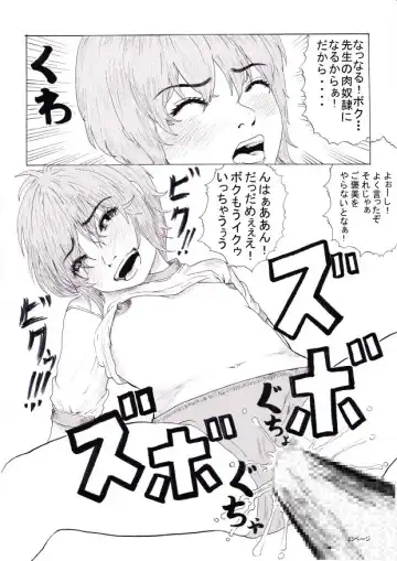 [Tadamasa] Houkago ~Sensei to Seito no Kankei Seijuku~ Fhentai - Page 24