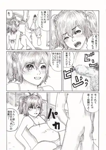 [Tadamasa] Houkago ~Sensei to Seito no Kankei Seijuku~ Fhentai - Page 32
