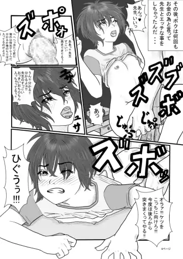 [Tadamasa] Houkago ~Sensei to Seito no Kankei Seijuku~ Fhentai - Page 7