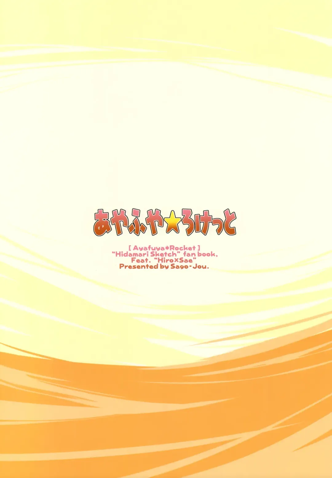 [Seura Isago] Ayafuya Rocket Fhentai - Page 34