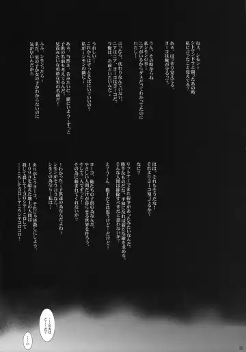 [Chiro] Lost Delusion Fhentai - Page 26