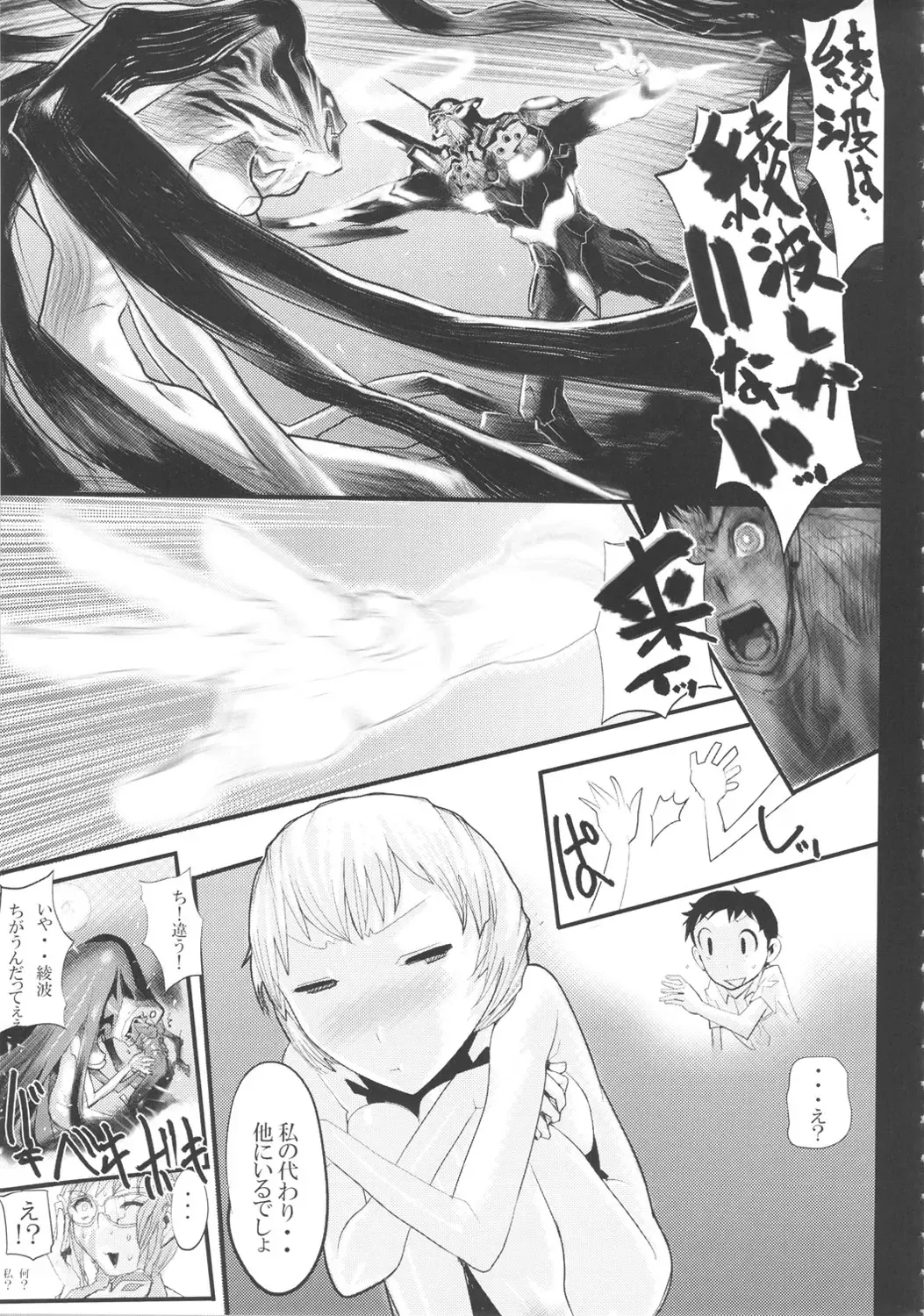 [N.o. Chachamaru] Yari Mari Fhentai - Page 24