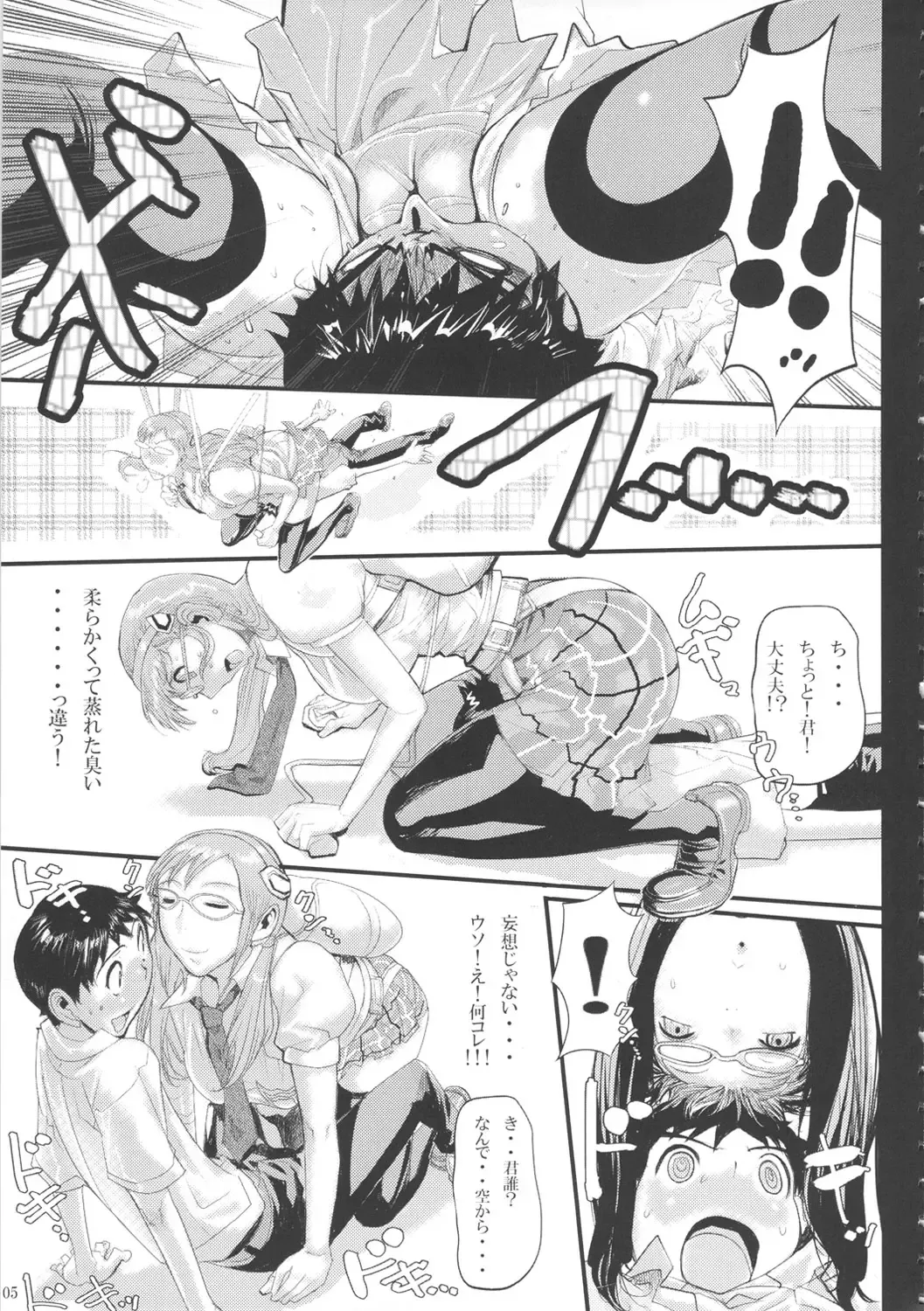 [N.o. Chachamaru] Yari Mari Fhentai - Page 4