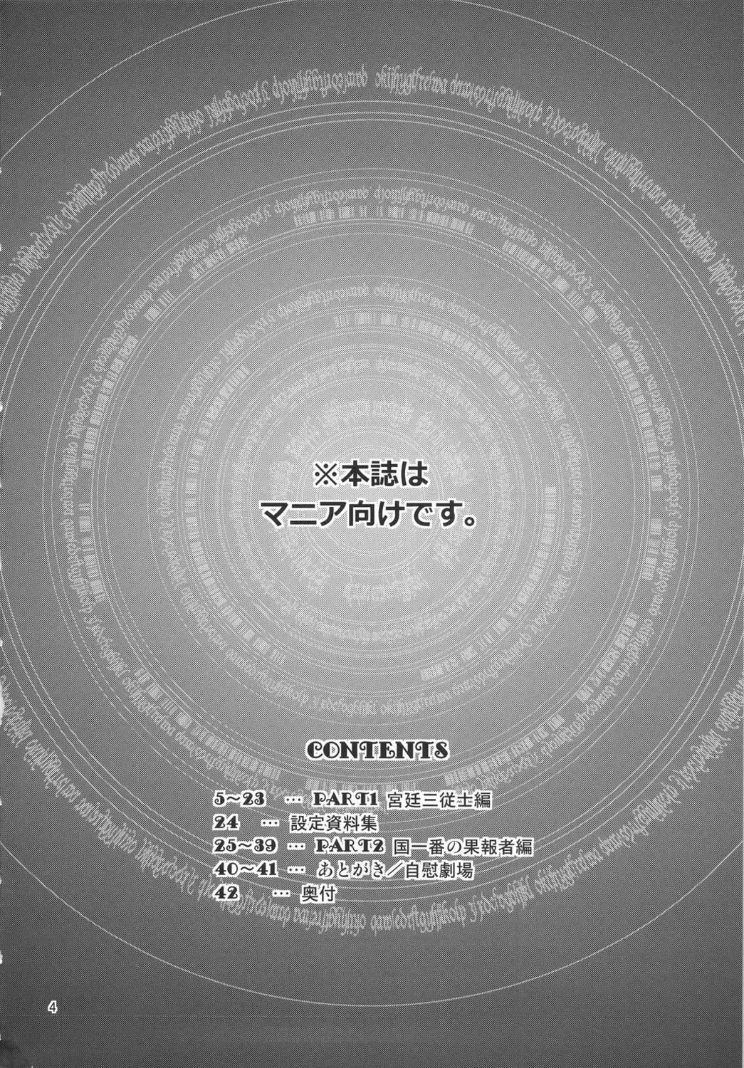 [Keso] Oh Ouji-sama Fhentai - Page 3