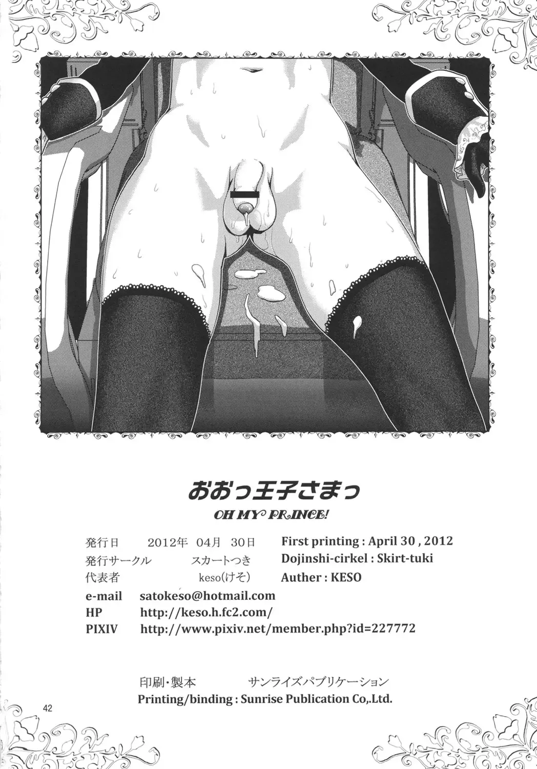 [Keso] Oh Ouji-sama Fhentai - Page 41