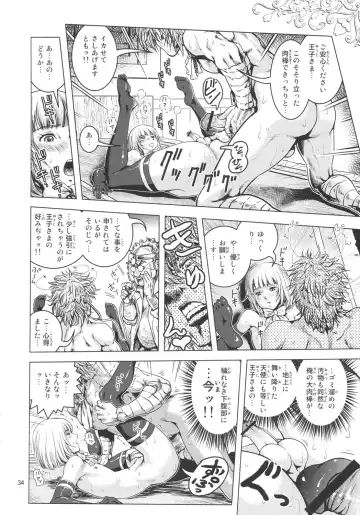 [Keso] Oh Ouji-sama Fhentai - Page 33
